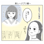 日常〜推し〜