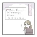 日常〜SHIEN・GRL愛用者〜